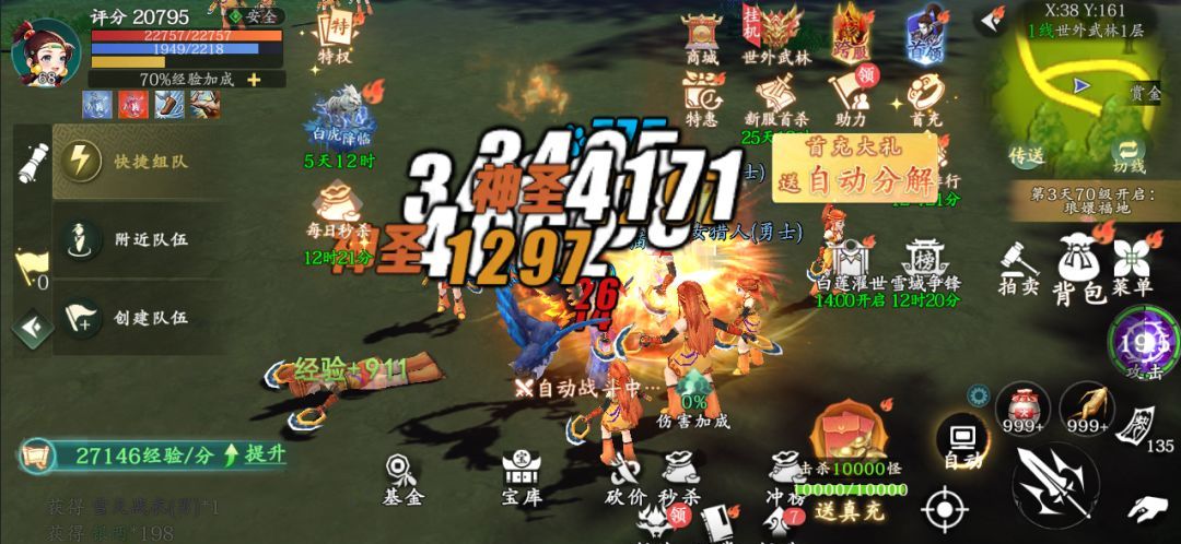 热血江湖：觉醒三天升70级攻略