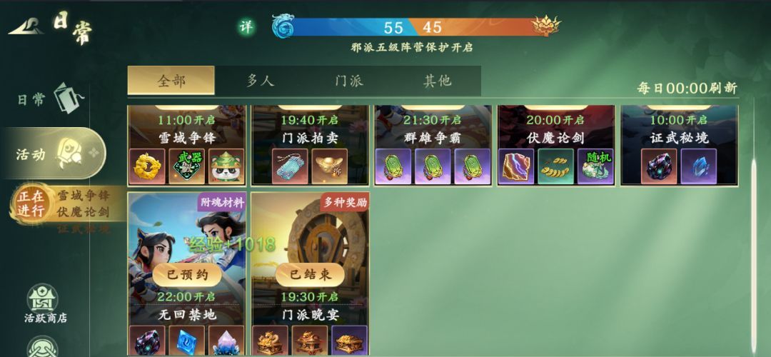 热血江湖：觉醒三天升70级攻略