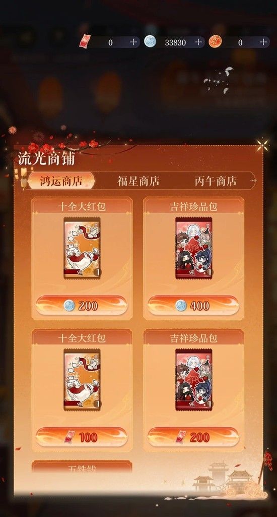 《如鸢》花灯绘玩法攻略