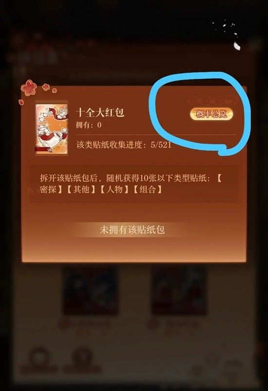 《如鸢》花灯绘玩法攻略