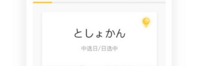 日语训练营app成果统计入口