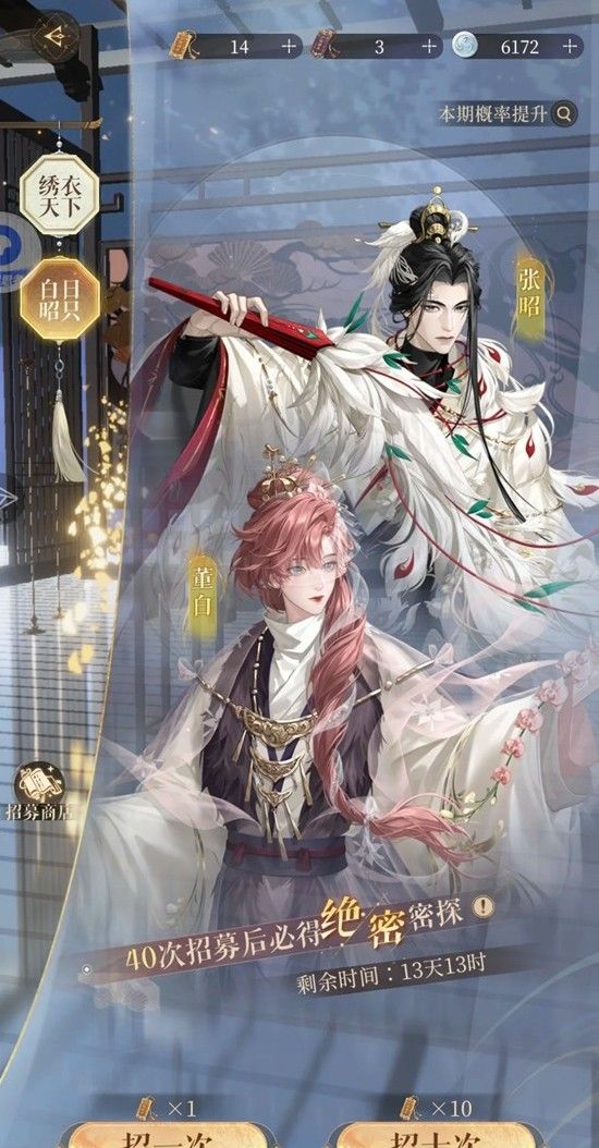 《如鸢》张昭董白卡池抽取建议