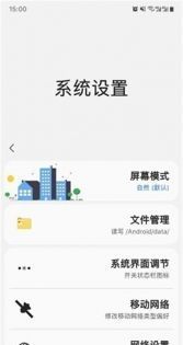 samhelper恢复原状方法