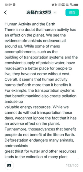 扇贝考研app作文批改教程