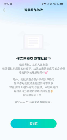 扇贝考研app作文批改教程