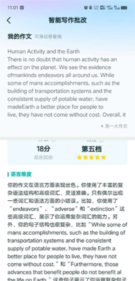 扇贝考研app作文批改教程