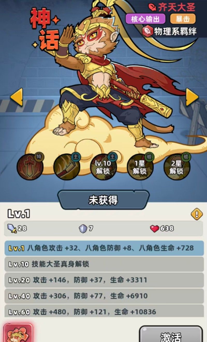《生存33天》零氪阵容搭配攻略
