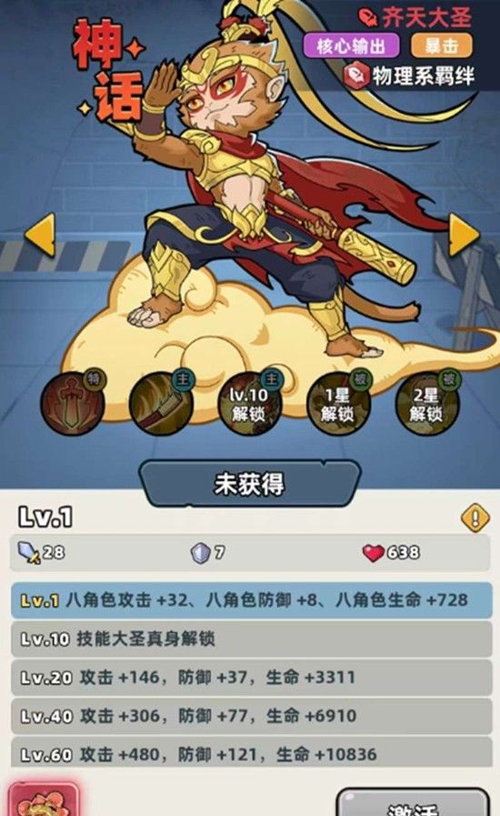 《生存33天》异能爆发流阵容推荐