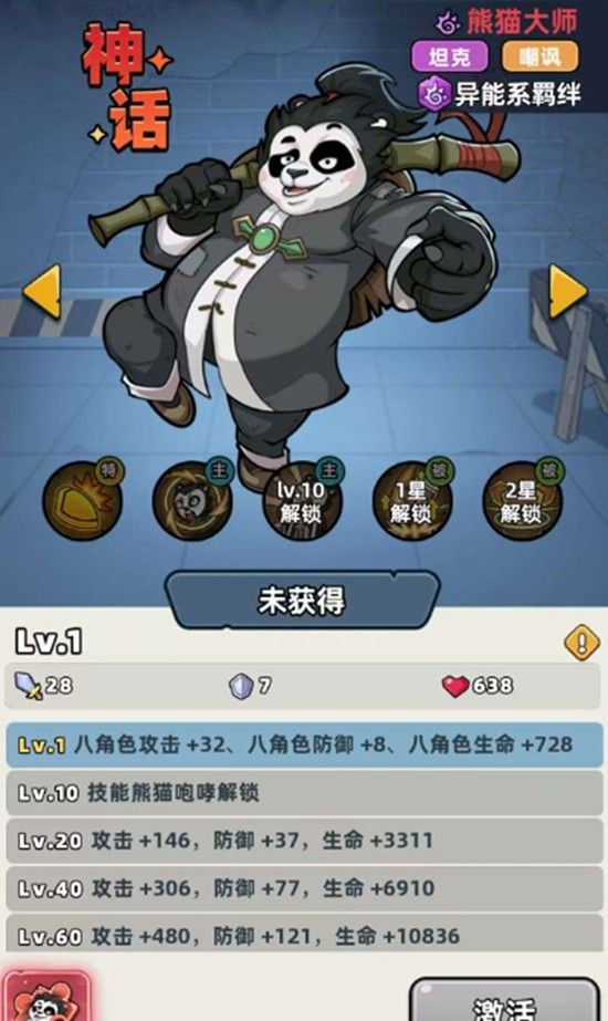 《生存33天》异能爆发流阵容推荐