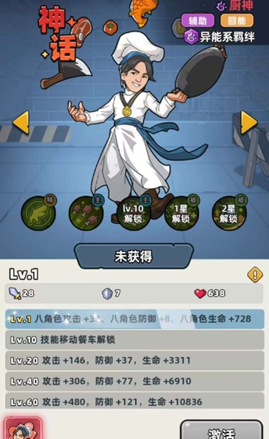 《生存33天》异能爆发流阵容推荐