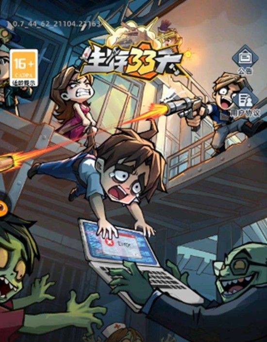 《生存33天》最新兑换码一览