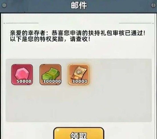 《生存33天》资源匮乏极限生存打法攻略