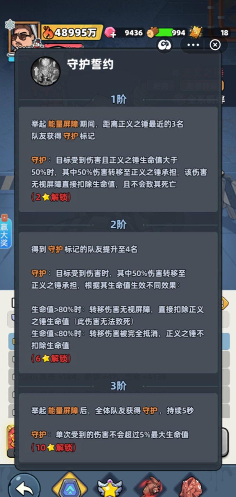 《生存33天》正义之锤技能介绍