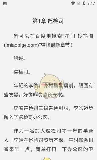 《书痴小说》搜索小说方法