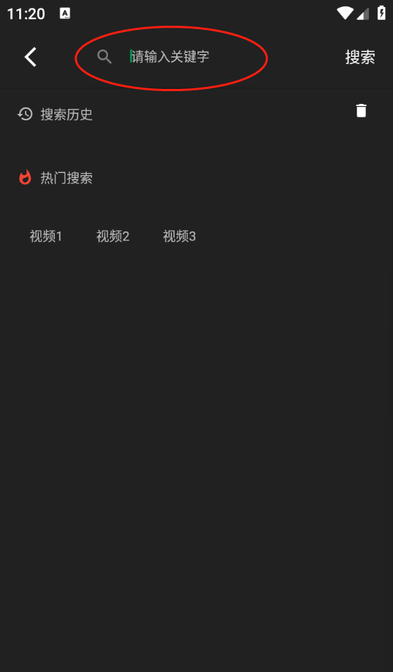 四次元动漫app使用指南