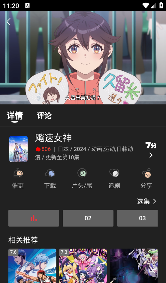 四次元动漫app使用指南