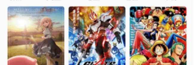 四次元动漫app使用指南