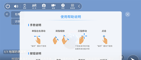 生动科学AR手机版学习入口