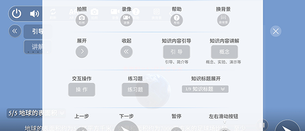 生动科学AR手机版学习入口