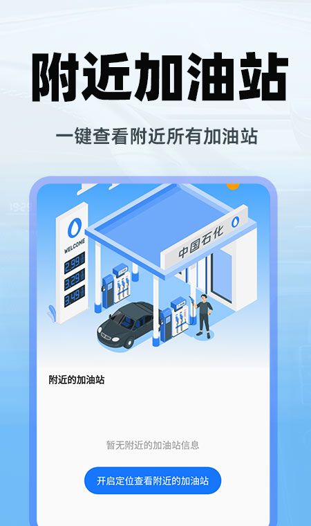 顺风车出行网页版