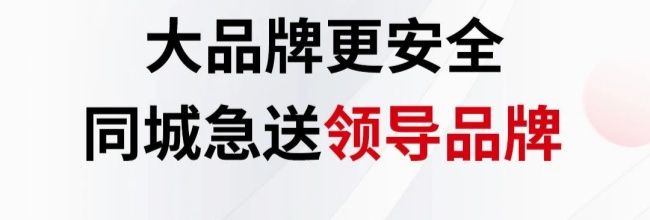 顺丰同城急送app下单配送教程