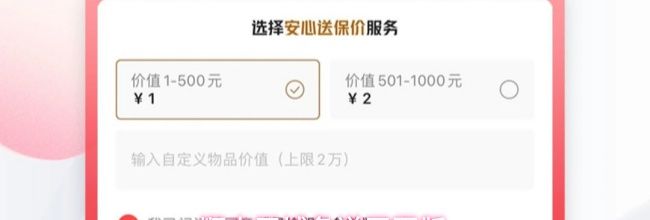 顺丰同城急送网页版