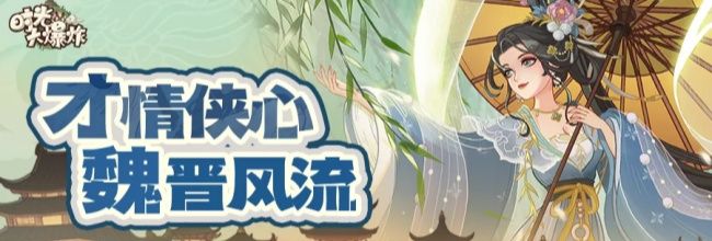 《时光大爆炸》谢道韫角色介绍