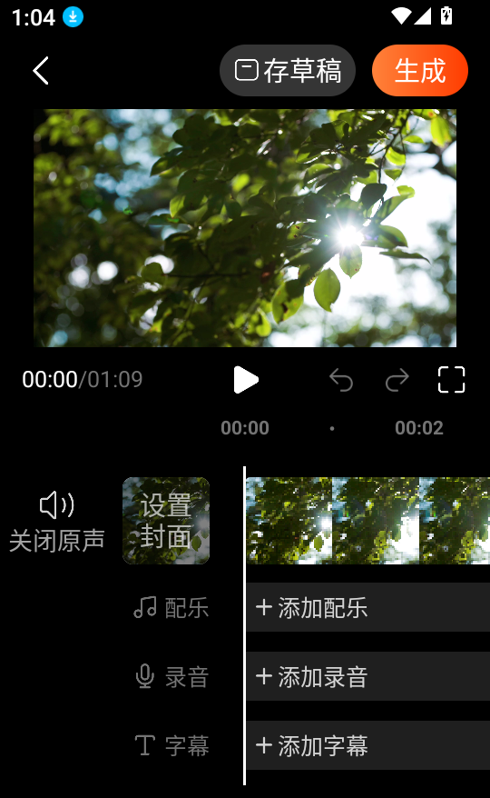 时光拍app模版选择教程