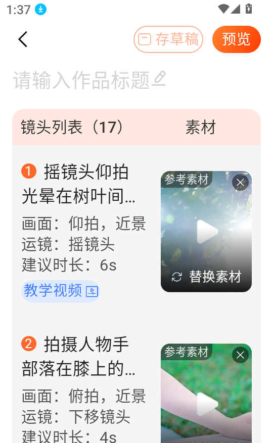时光拍app模版选择教程