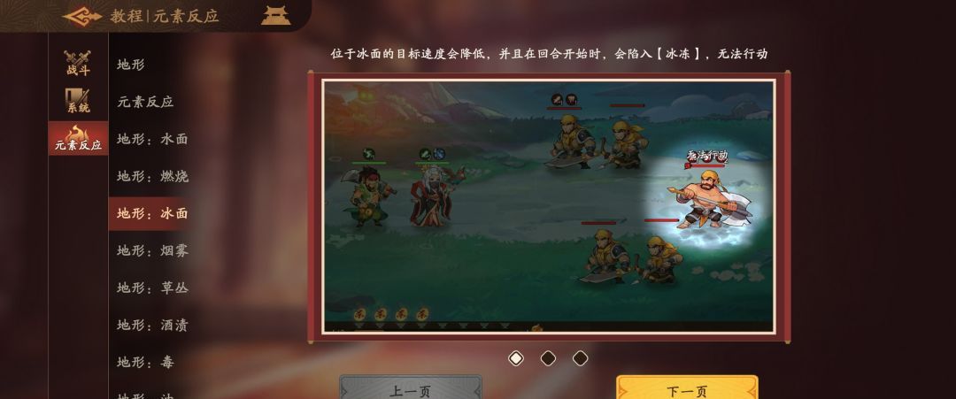 《三国杀：武将觉醒》极限周瑜攻略