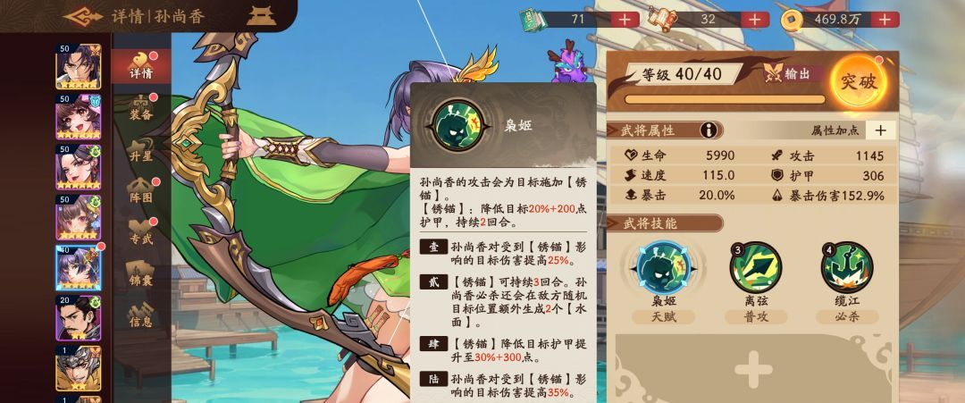 《三国杀：武将觉醒》极限周瑜攻略