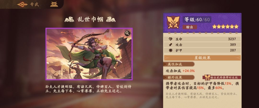 《三国杀：武将觉醒》极限周瑜攻略