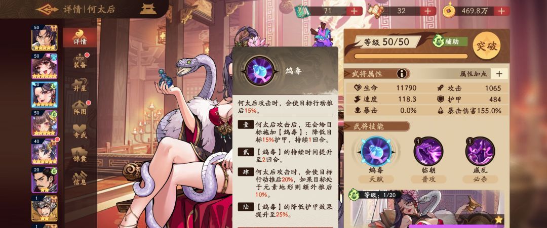 《三国杀：武将觉醒》极限周瑜攻略