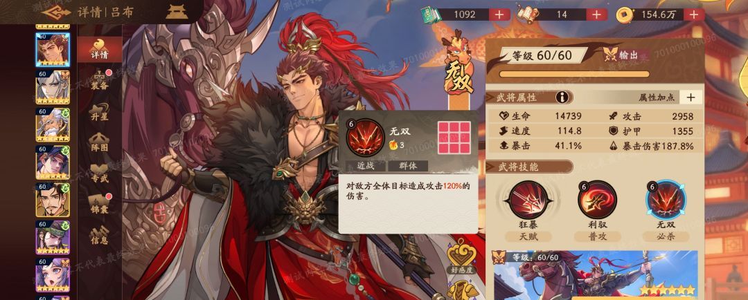 《三国杀：武将觉醒》吕布和貂蝉技能改动区别