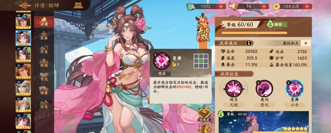 《三国杀：武将觉醒》吕布和貂蝉技能改动区别