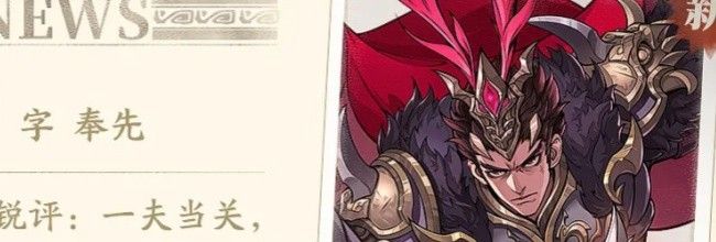 《三国杀：武将觉醒》吕布装备及锦囊推荐