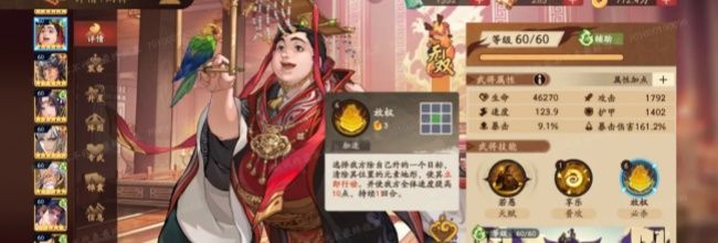 《三国杀：武将觉醒》刘禅角色使用点评