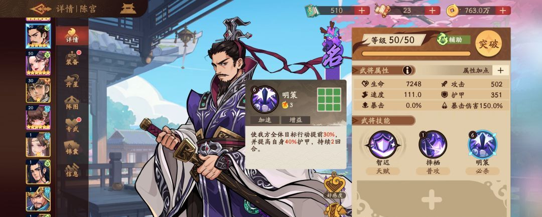 《三国杀：武将觉醒》拉条位角色推荐