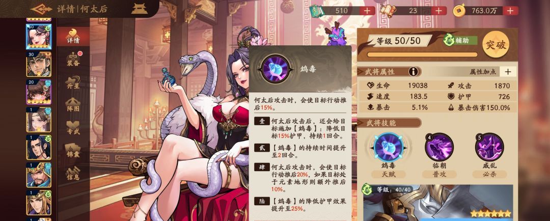 《三国杀：武将觉醒》拉条位角色推荐