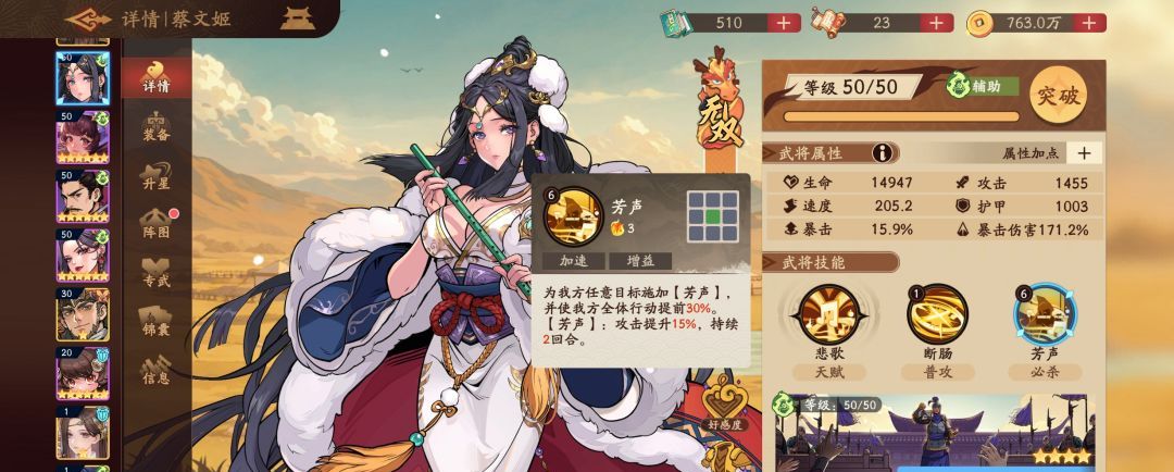 《三国杀：武将觉醒》拉条位角色推荐