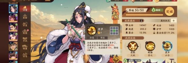 《三国杀：武将觉醒》拉条位角色推荐