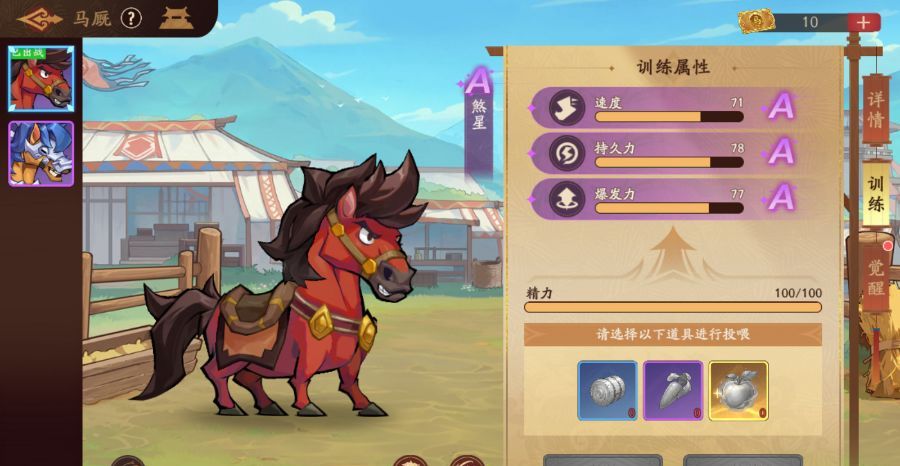 《三国杀：武将觉醒》马匹获取及养成方式