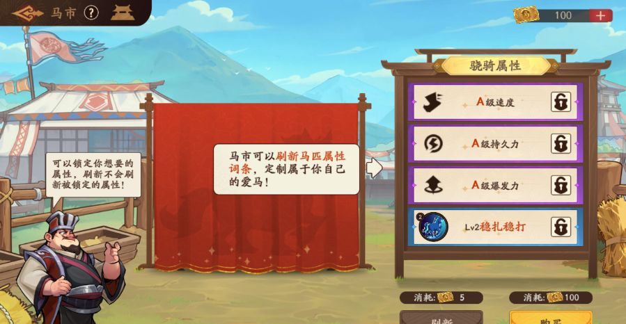 《三国杀：武将觉醒》马匹获取及养成方式