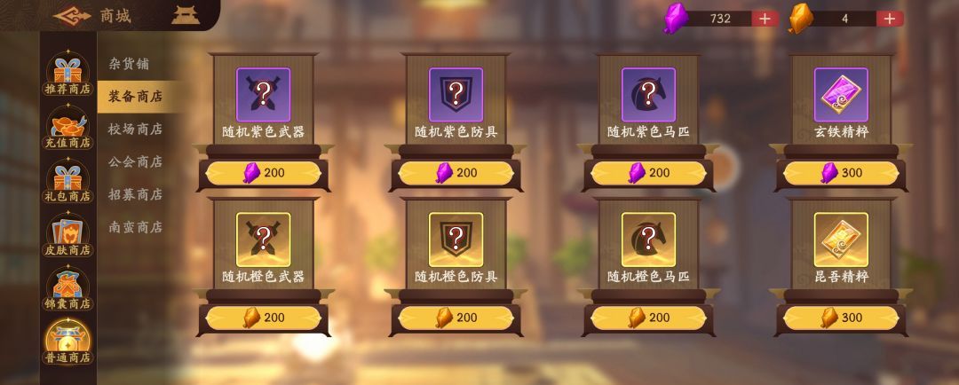 《三国杀：武将觉醒》商店购买优先级