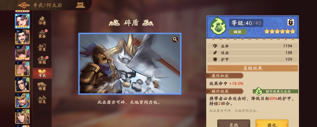 《三国杀：武将觉醒》双拉条周瑜关羽队搭配