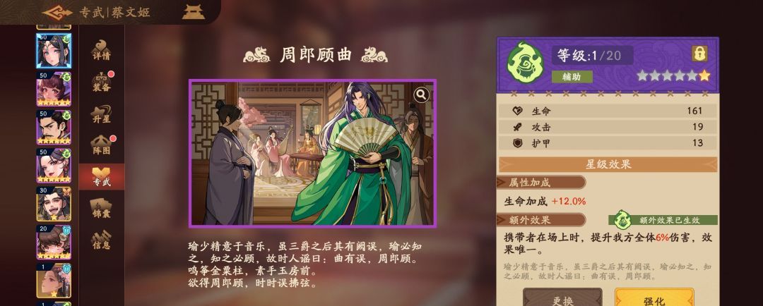 《三国杀：武将觉醒》双拉条周瑜关羽队搭配