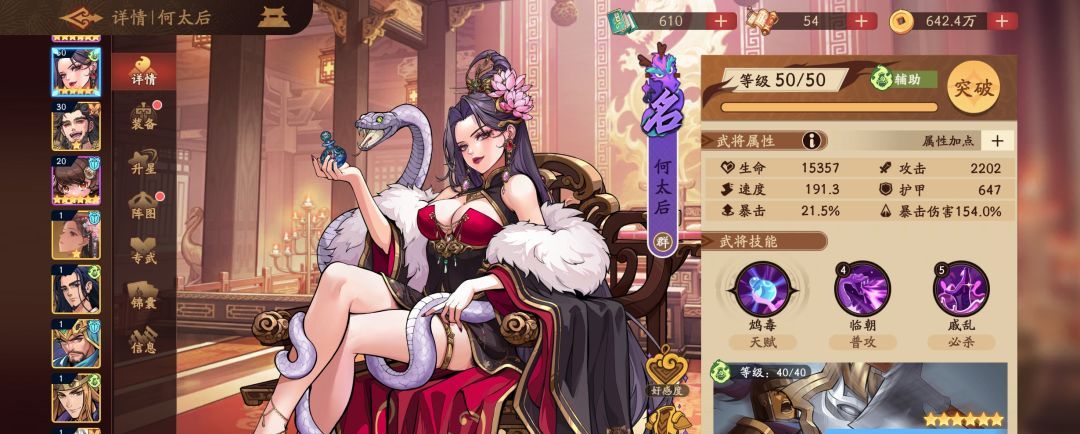 《三国杀：武将觉醒》双拉条周瑜关羽队搭配