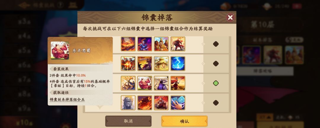 《三国杀：武将觉醒》双拉条周瑜关羽队搭配