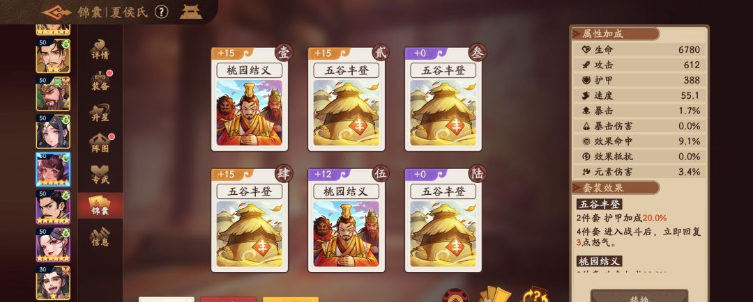 《三国杀：武将觉醒》双拉条周瑜关羽队搭配