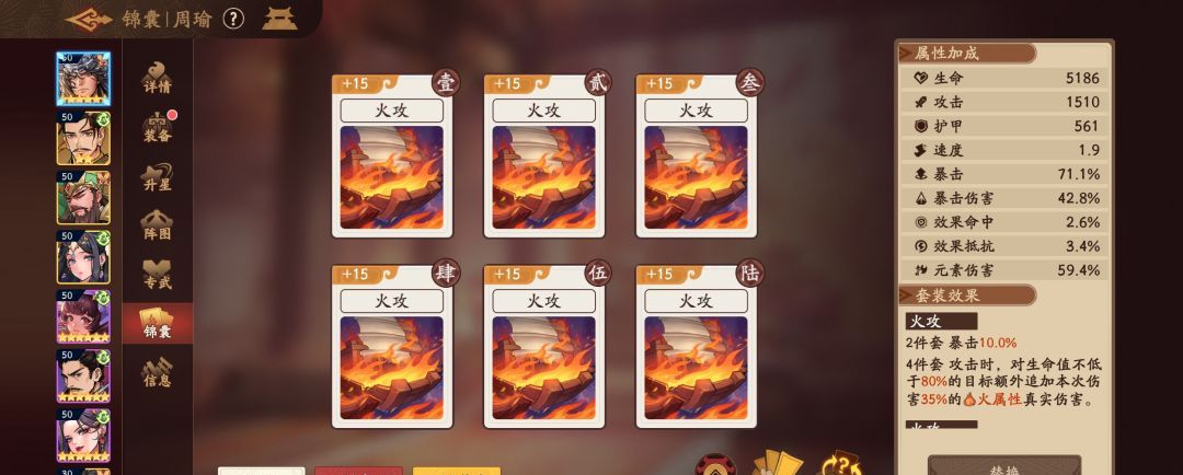 《三国杀：武将觉醒》双拉条周瑜关羽队搭配
